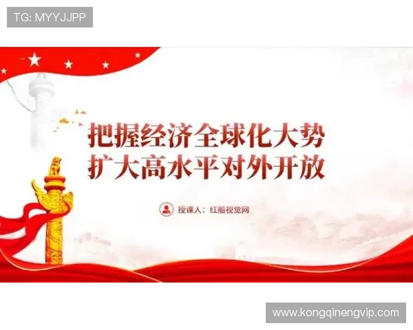 东方企业家的创新精神与全球化视野引领未来经济新格局